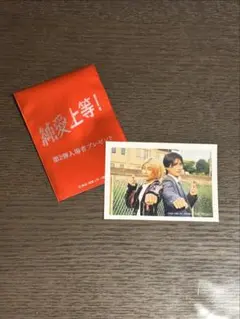 純愛上等！ 入場者特典 シークレット ステッカー