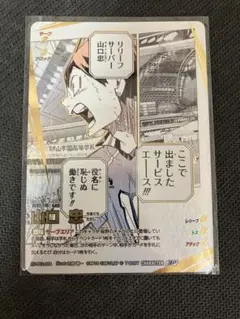 ハイキュー バボカ 最強の挑戦者 山口忠 頂P
