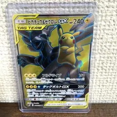 ピカチュウ＆ゼクロム GX SR　SM9　100/095