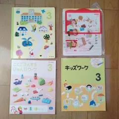 2025年最新】こどもちゃれんじ ワーク 未使用の人気アイテム - メルカリ