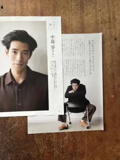 中島歩さん 雑誌切り抜き インタビュー記事