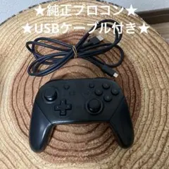 ニンテンドースイッチ 純正 プロコン ブラック 14
