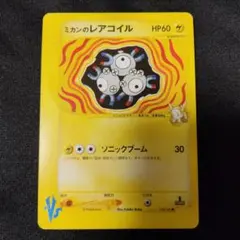 ミカンのデンリュウ ○ ポケモンカード☆VS 031/141 - メルカリ