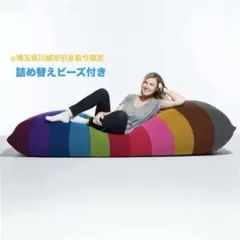 yoibo ビーズクッション　引き取り限定のサムネイル