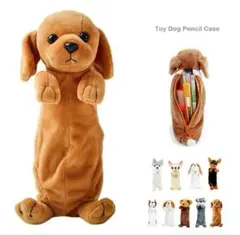 犬型ペンケース　筆箱　文房具入れ　小物入れ　マルチポーチ　犬　かわいい　⭐️ f