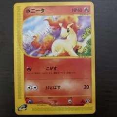 旧裏：初版マーク無し】ポニータ ○ 第1弾拡張パック - メルカリ