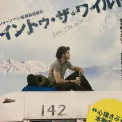 into the wild イントゥ・ザ・ワイルド DVD レンタル落ち