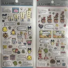 と*と様 大人の図鑑シール　たまごっちのプチプチ　おみせっち編①② 2枚
