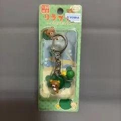 リラックマ 北海道限定 まりもでだららん キーホルダー