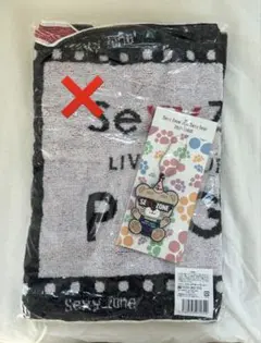 SexyZone セクベア ボールチェーンキーホルダー