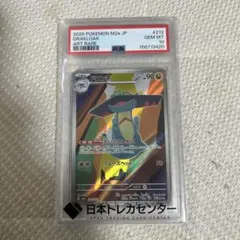 PSA10 ドロンチ AR ポケモンカード