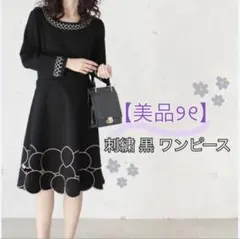 【美品♥】FRENCH PAVE 黒 ワンピース 上質 刺繍 フレア❀ 膝丈