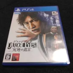 レア】PS4 JUDGE EYES 死神の遺言 ピエール瀧ver. - メルカリ