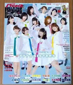 【希少】声優パラダイスR Vol.19