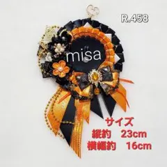 【オーダー】 痛ロゼット オレンジ色 × 黒 痛バ　桜　リボン　カラー変更無料