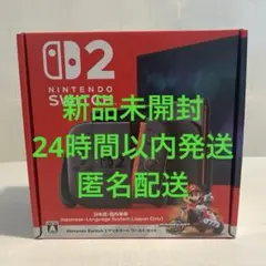 Nintendo Switch2 マリオカートワールドセット 本体　新品　未開封