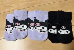 クロミ 靴下 3足セット もこもこ