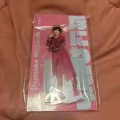 道枝駿佑　アクスタ　アクスタfest