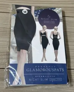 新品未使用　グラマラスパッツナイトスリム