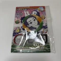 鬼滅の刃 コレクション缶バッジ プチ 子供時代 義勇 錆兎 - メルカリ