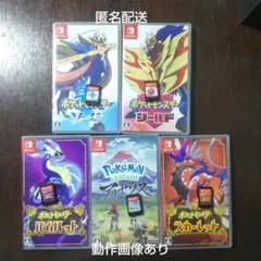 ポケットモンスター5個セット