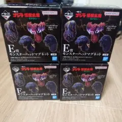 ゴジラ怪獣乱舞 ヘッドマグネット 4個セット（未開封）