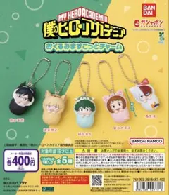 僕のヒーローアカデミア おくるみマスコットチャーム　轟焦凍