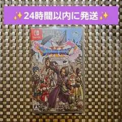 ドラゴンクエスト 11S DRAGON QUEST XI S