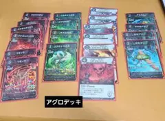 蟲神器　アグロデッキ