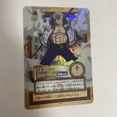 ワンピース カードダス ハイパーバトル スモーカー ホワイトアウト