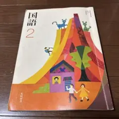 早引き国語辞典 北原保雄 緒方出版 - メルカリ