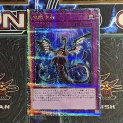 遊戯王　無限抱影　20th 2枚　日版 遊戯王 無限抱影 20th 2枚 日版 - メルカリ