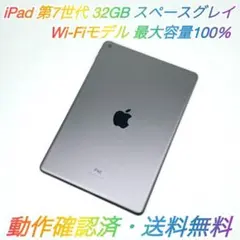 2025年最新】ipad ジャンク 第7世代の人気アイテム - メルカリ