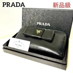 PRADA 長財布 ポルタフォリオ パッティナ IMH132 - メルカリ
