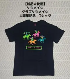 2026年最新】ケツメイシ tシャツ 非売品の人気アイテム - メルカリ