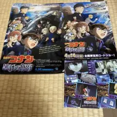 名探偵コナン　黒鉄の魚影　アニメール　クリアファイル　ポストカード
