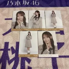 乃木坂46 生写真　弓木奈於　40th制服　まとめ売り　乃木コレ