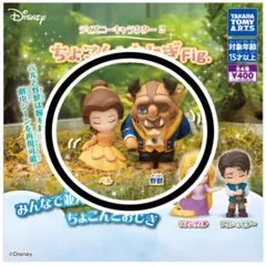 ディズニーキャラクター2 ちょこんとおじぎFig. ベル 野獣(2個セット)