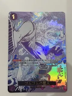 2026年最新】ゴムゴムのギガントの人気アイテム - メルカリ