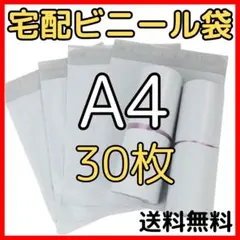 2026年最新】宅配ビニール袋 a4サイズの人気アイテム - メルカリ