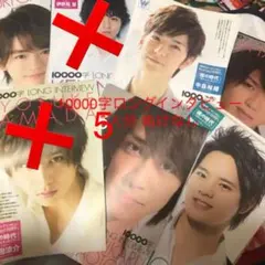 Hey!Say!JUMP 10000字ロングインタビュー　裸の時代