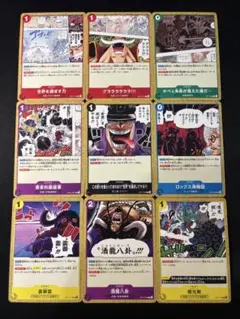 ワンピースカードゲーム イベントカード 9枚セット OP17