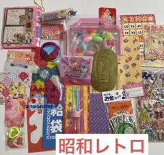 昭和レトロなカラフルおもちゃなど詰め合わせ