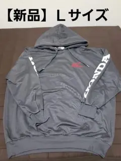 【新品】ホンダ（HONDA）パーカ　プルオーバー　レディース　Ｌサイズ