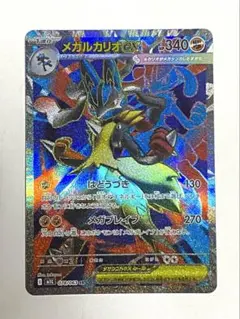 メガルカリオEX 340HP ポケモンカード メガルカリオEX | ポケモンカードゲーム公式ホームページ