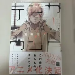 テンカウント 宝井理人 全巻セット 1-6巻