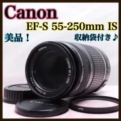 極美品✨Canon EF-S 55-250mm IS✨望遠レンズ✨手ぶれ補正付き - メルカリ