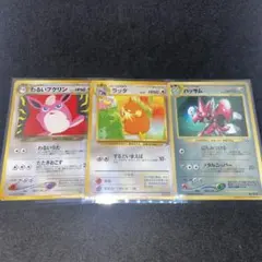 【旧裏ポケモンカード】ノーマル3枚とおまけ　まとめ売り
