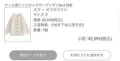 ウール混ニットロングカーディガン オフホワイト F