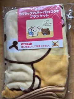 リラックマ ブランケット コリラックマ サンエックス 平成 レトロ